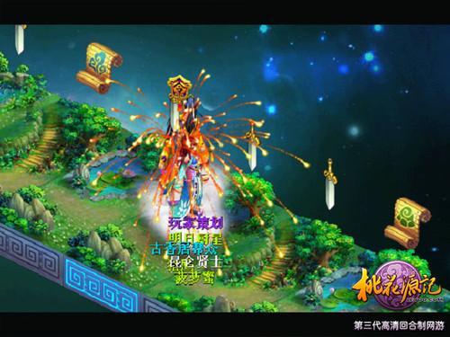 轩辕剑龙舞云山