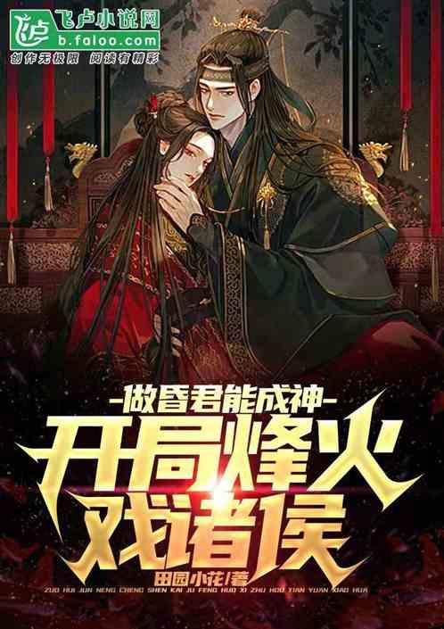 救援聪明男孩
